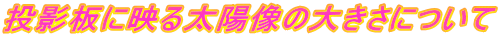 eɉf鑾z̑傫ɂ 