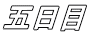 ܓ